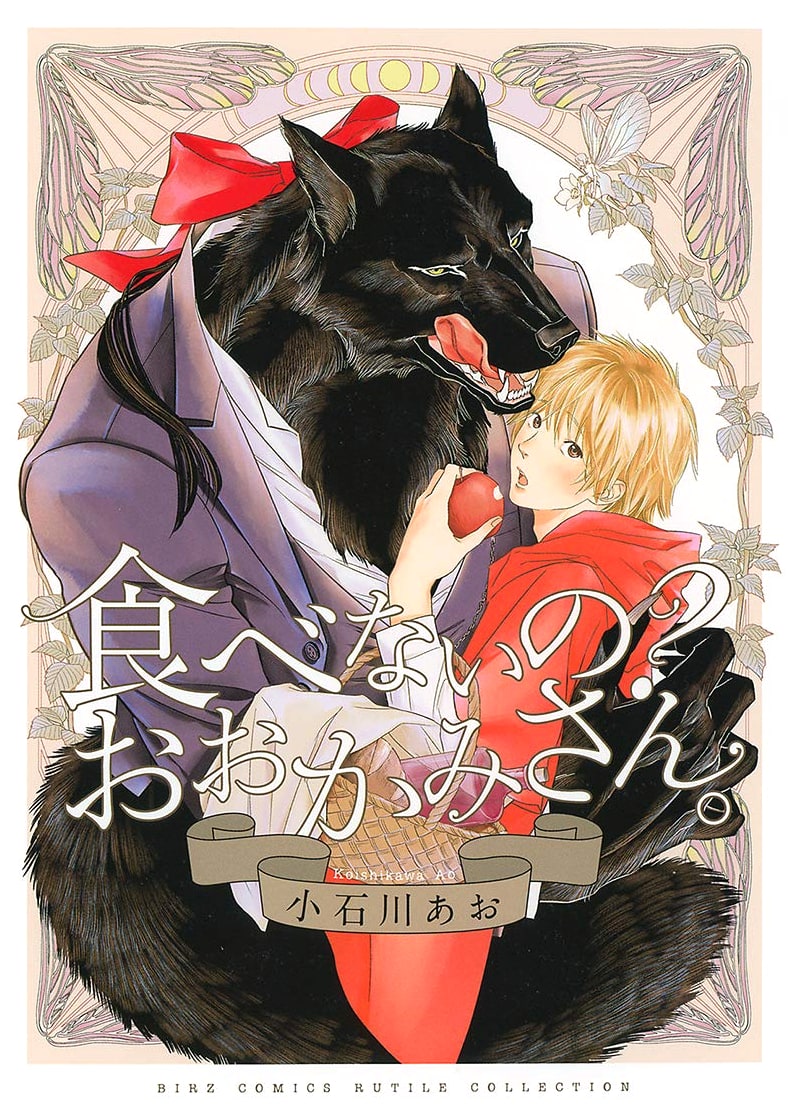 Don't You Eat, Mr. Wolf? (BIRZ COMICS RUTILE COLLECTION)