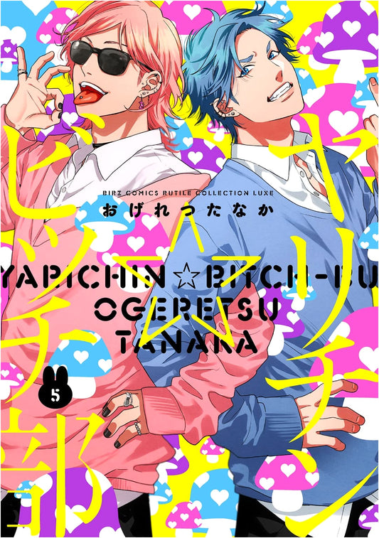 Yarichin Bitch Club, Vol. 5 (Rutile Collection Luxe Manga)