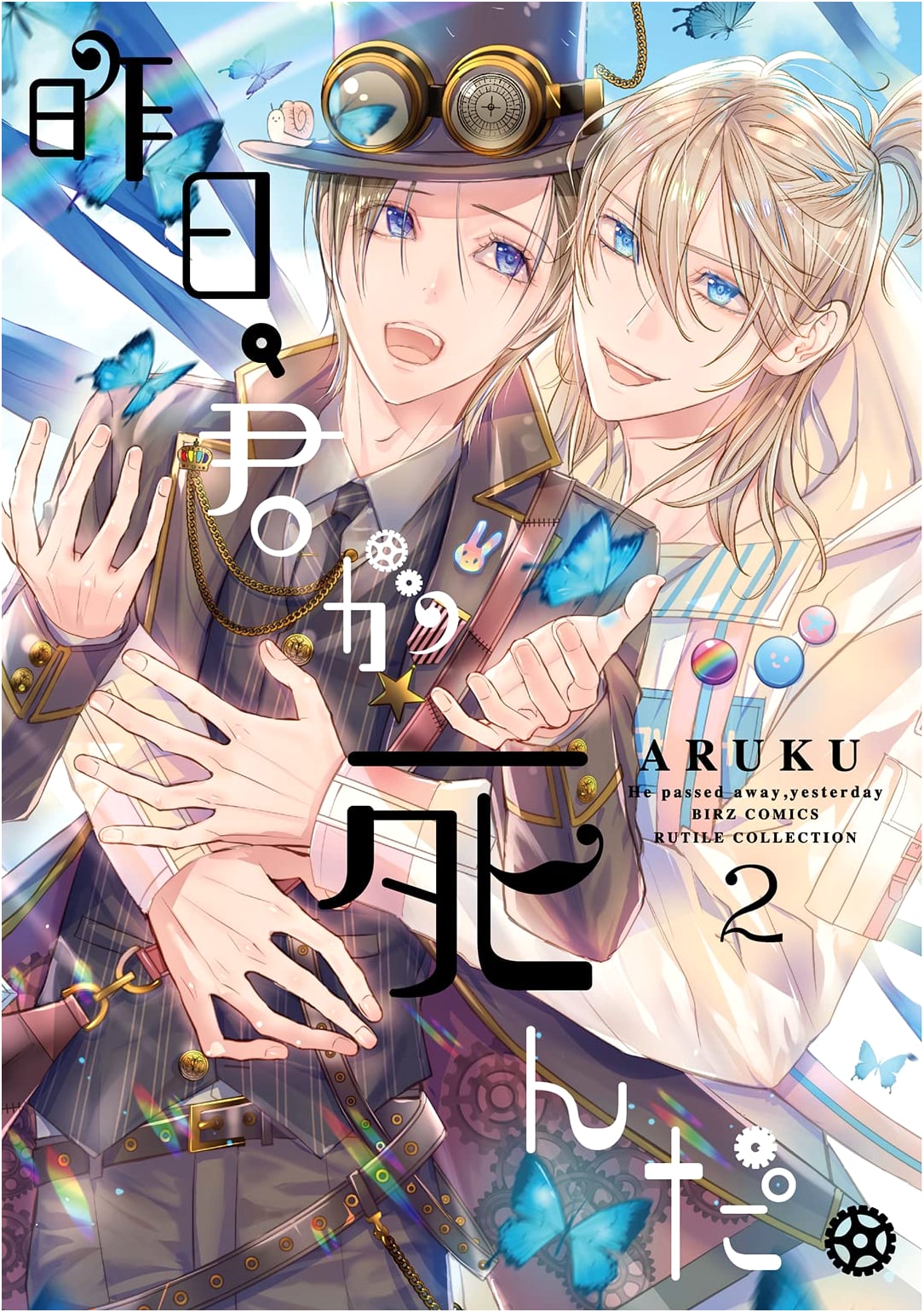 Yesterday, You Died. Vol. 2 (BIRZ Comics Rutile Collection)