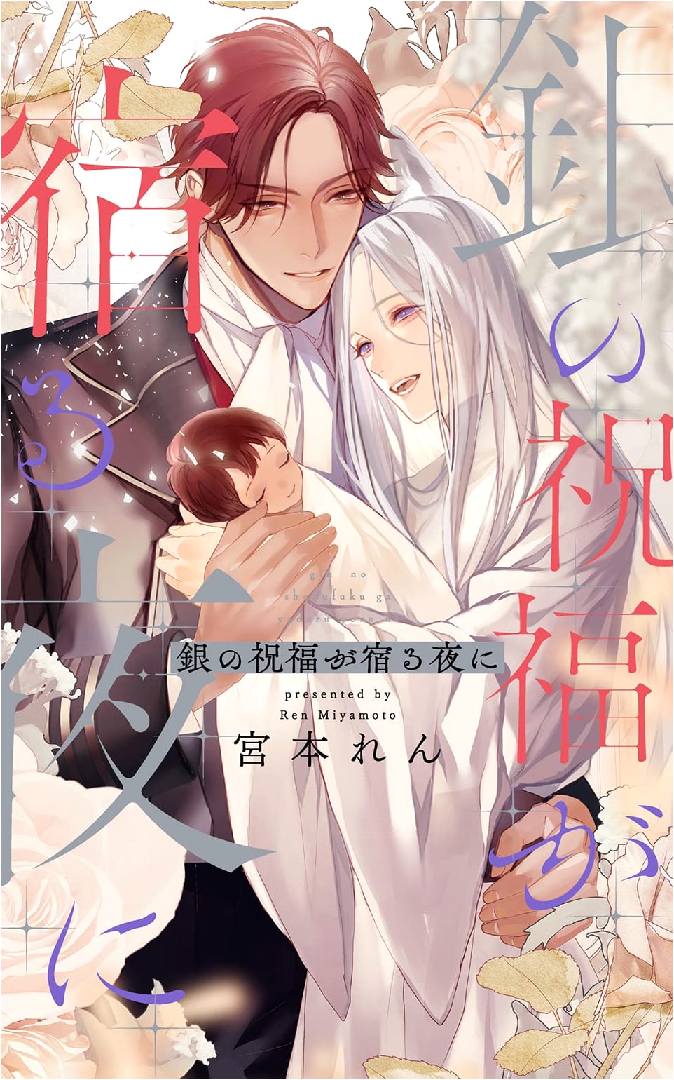 On a Night Blessed with Silver (Lynx Romance)
