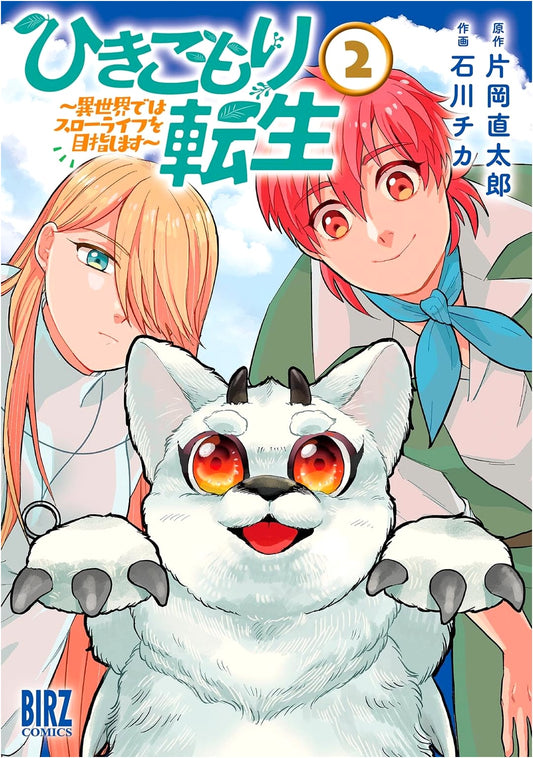 Hikikomori Tensei (Vol. 2): Aiming for a Slow Life in Another World