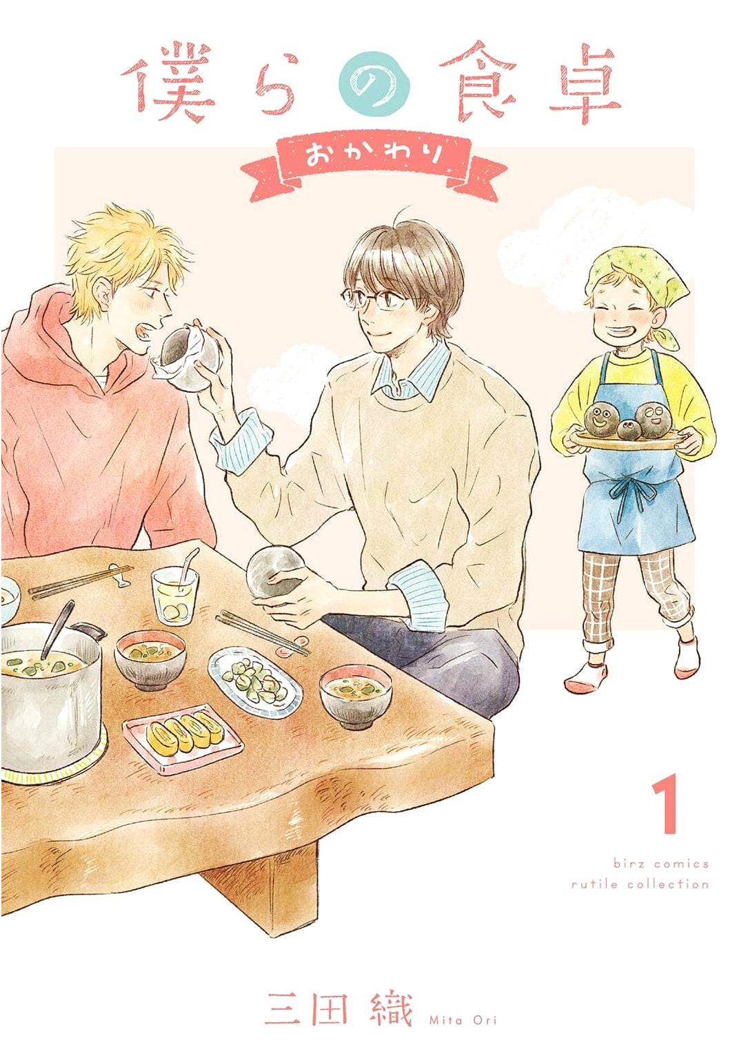 Our Dining Table: Second Helping, Vol. 1 (Birds Comics)