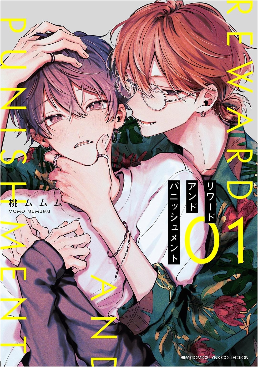 Reward and Punishment Vol. 1 (Birds Comics Links Collection)