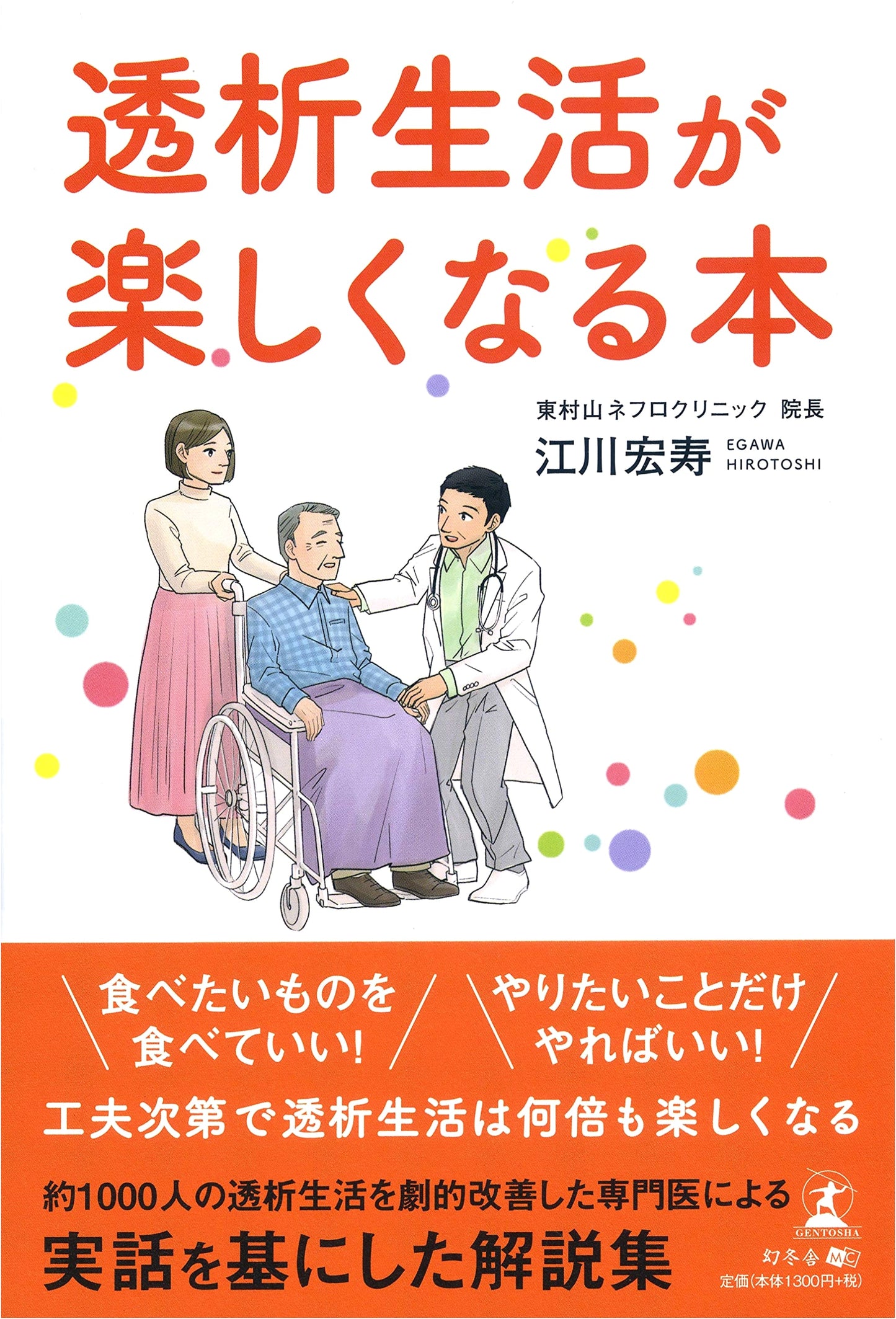 Making Dialysis Life Enjoyable: A Guide to a Fulfilling Journey