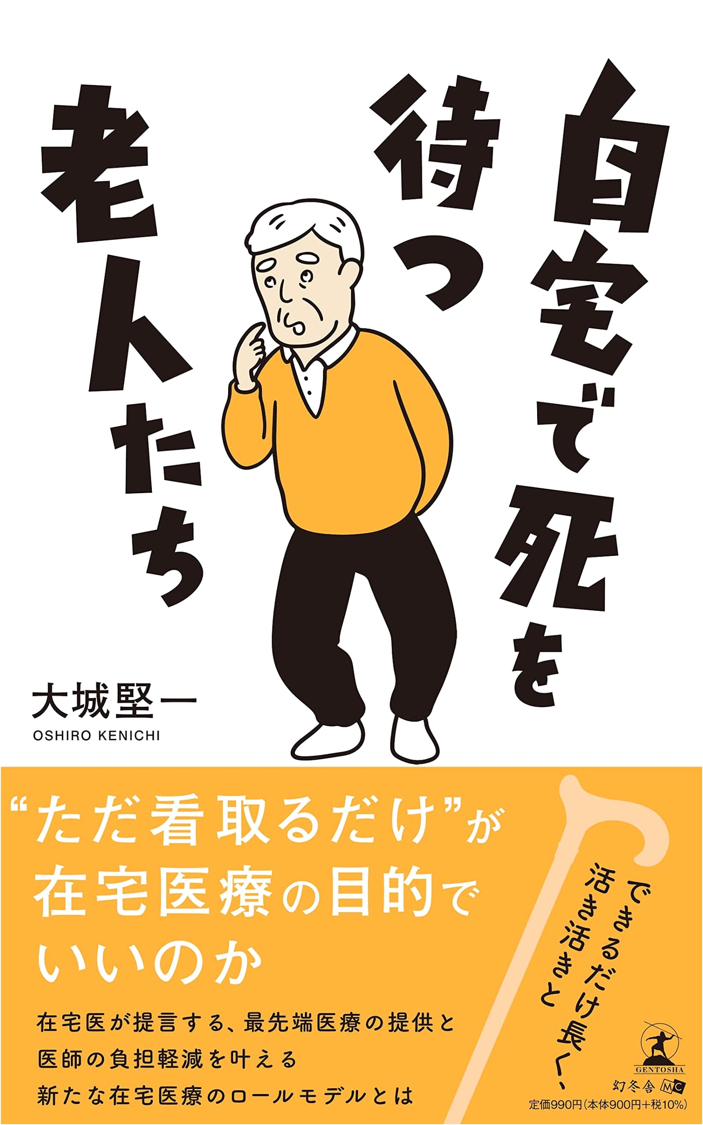 Elderly People Waiting for Death at Home
