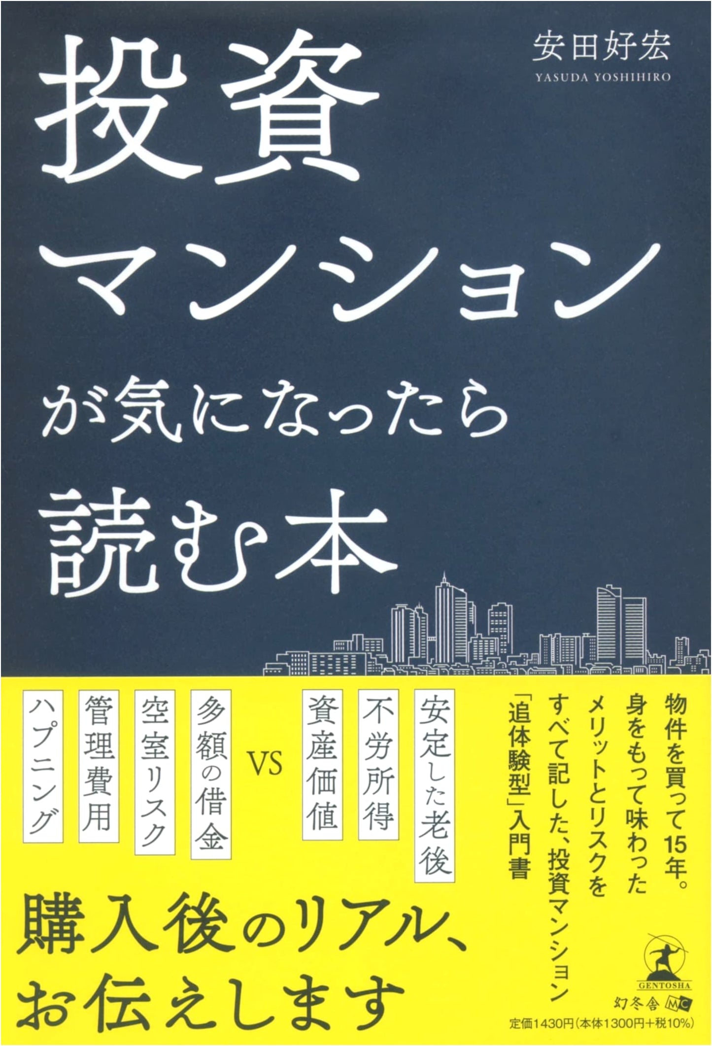 What to Read If You're Interested in Investment Condominiums