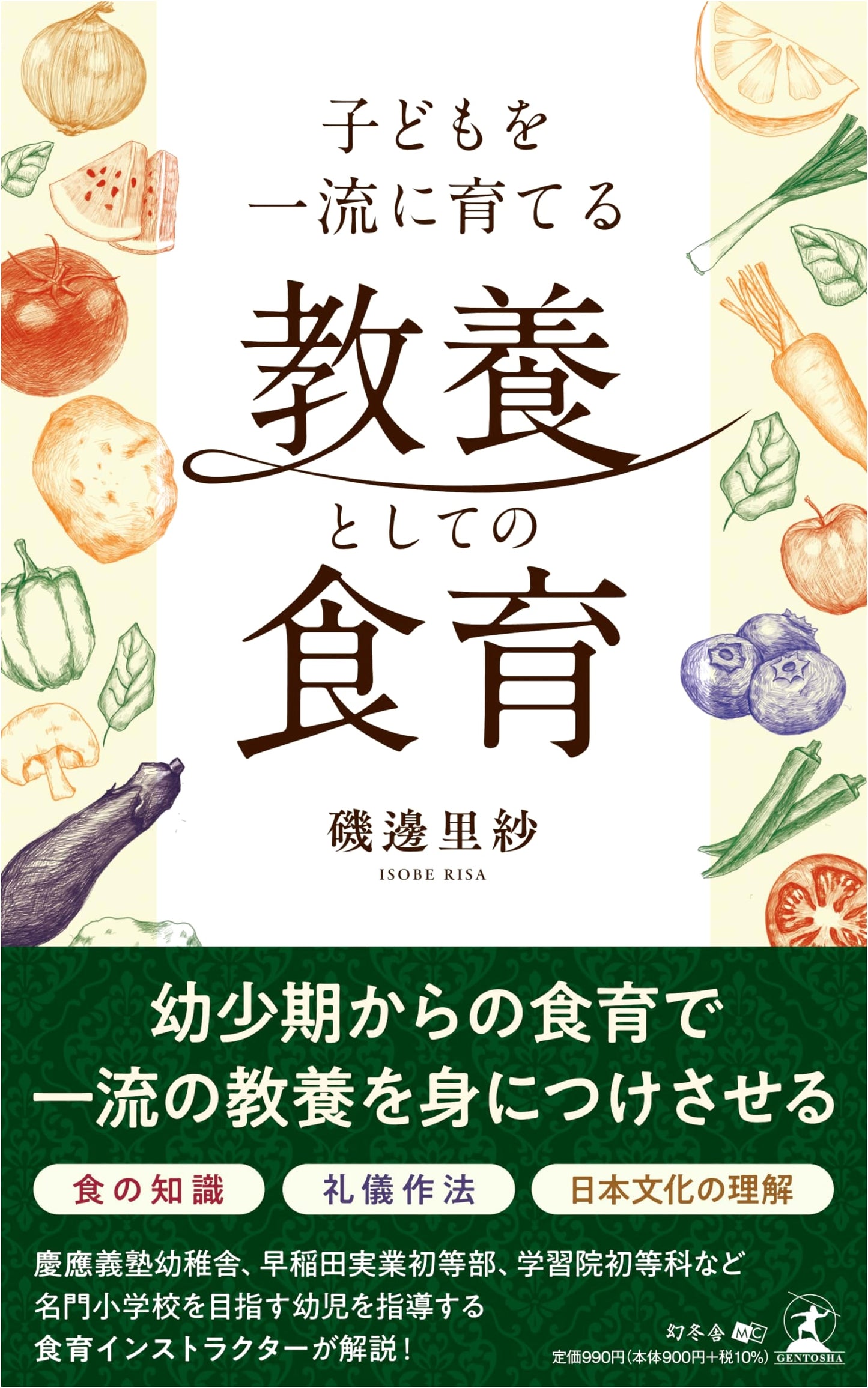 Raising Elite Children: Food Education for Holistic Development