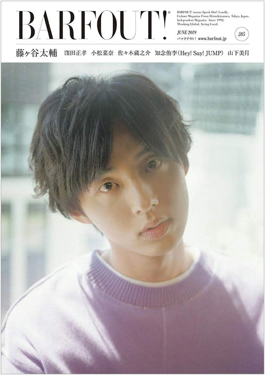 BARFOUT! June 2019, Vol. 285 - Feat. Taisuke Fujigaya (Kis-My-Ft2)