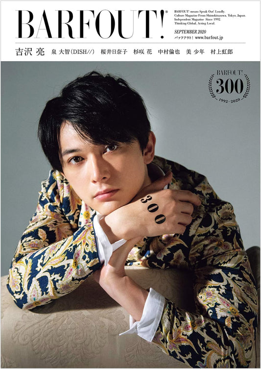 BARFOUT! September 2020 Volume 300 - Featuring Ryo Yoshizawa