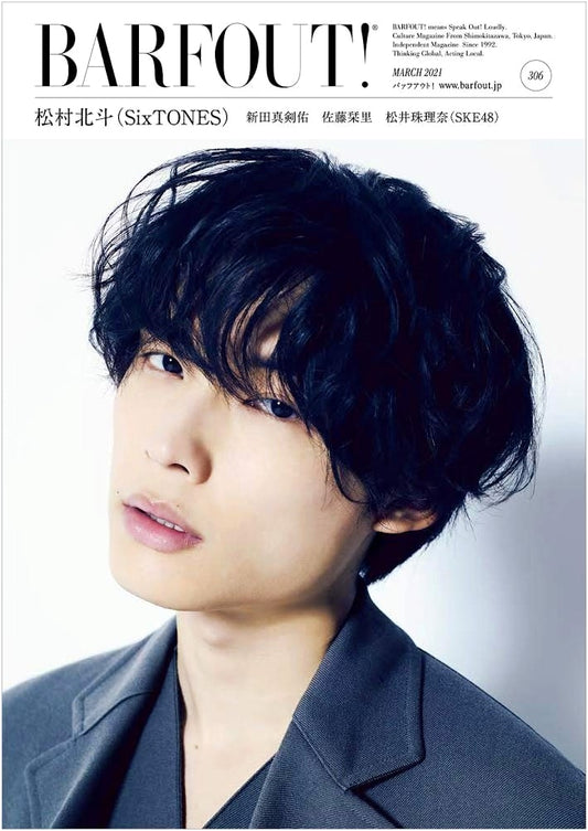 BARFOUT! March 2021, Volume 306 featuring Hokuto Matsumura (SixTONES)