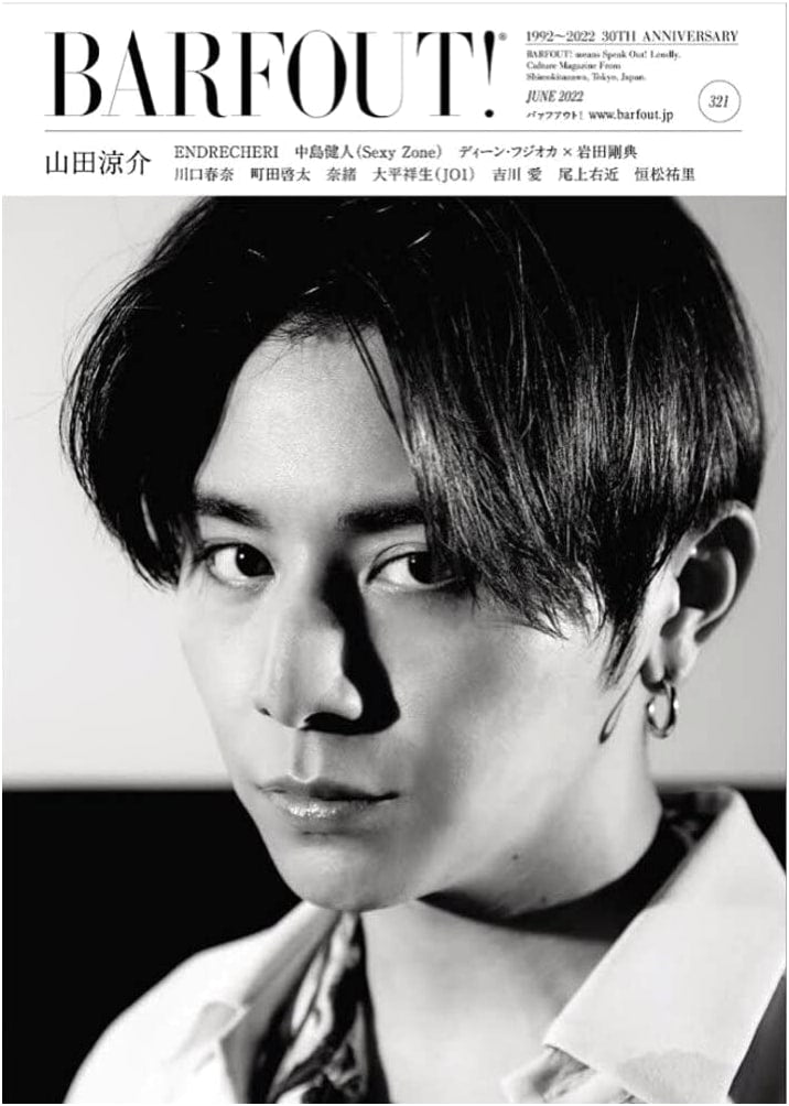 BARFOUT! June 2022, Vol. 321: Ryosuke Yamada (Hey! Say! JUMP)
