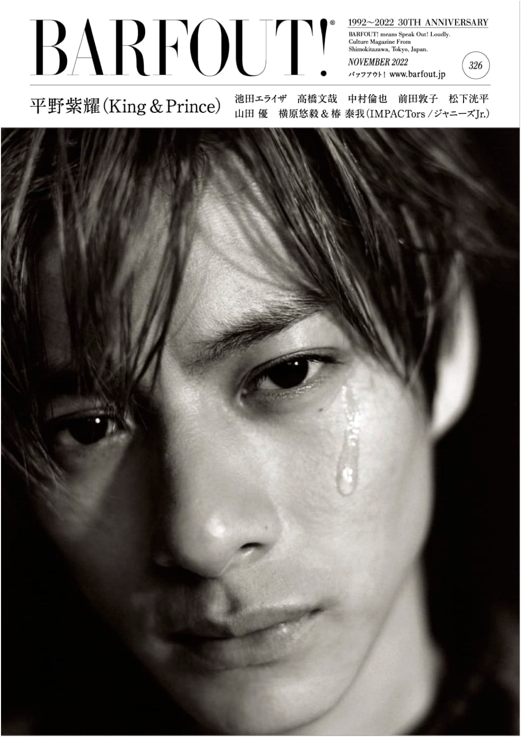BARFOUT! November 2022, Vol. 326: Sho Hirano (King & Prince) Feature