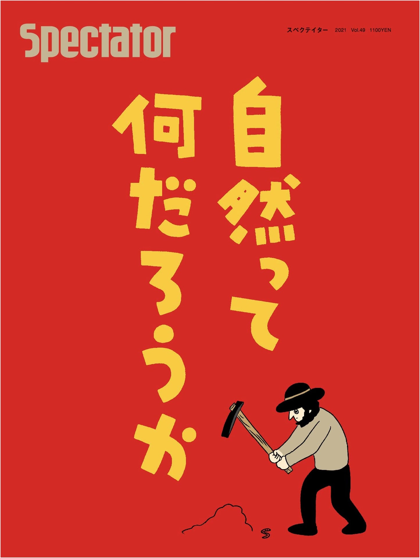 Spectator No. 49: What is Nature?