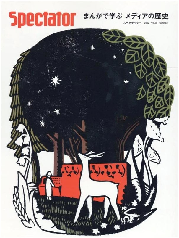 Spectator Magazine, Issue No. 50