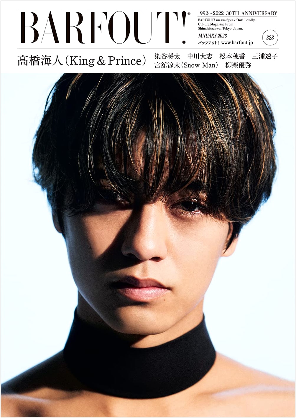 BARFOUT! January 2023, Vol. 328 feat. Kaito Takahashi (King & Prince)