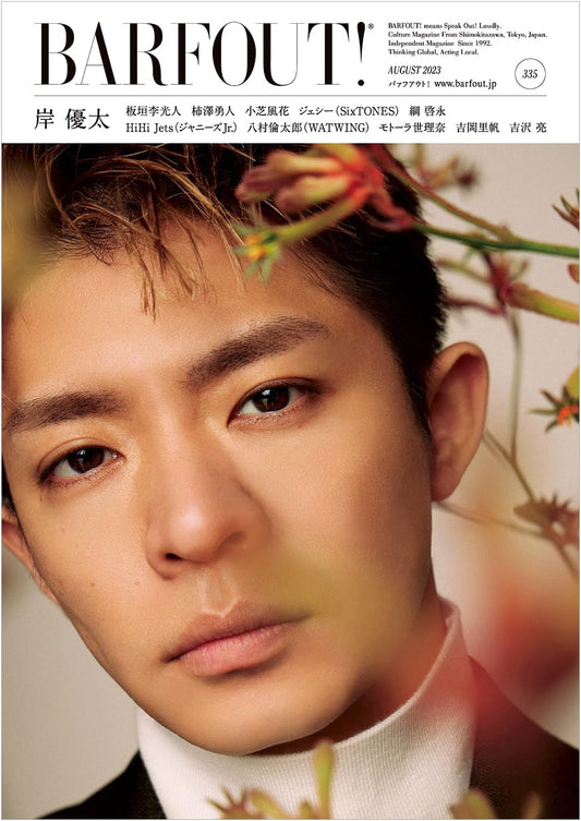 BARFOUT! August 2023, Vol. 335 featuring Kishi Yuta