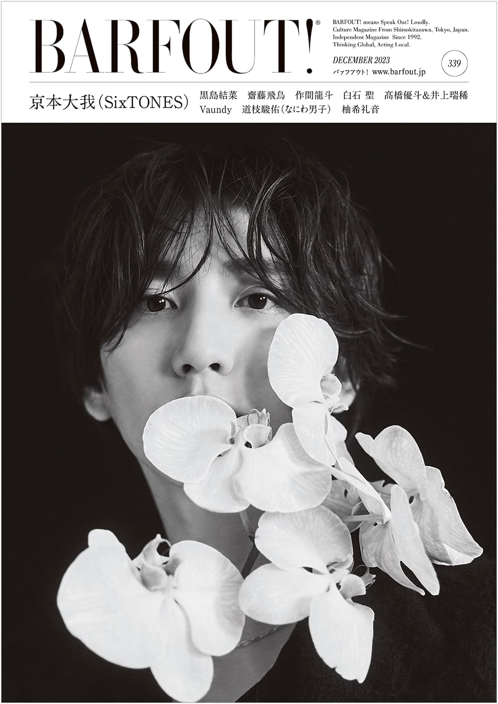 BARFOUT! December 2023, Vol. 339: Taiga Kyomoto (SixTONES)