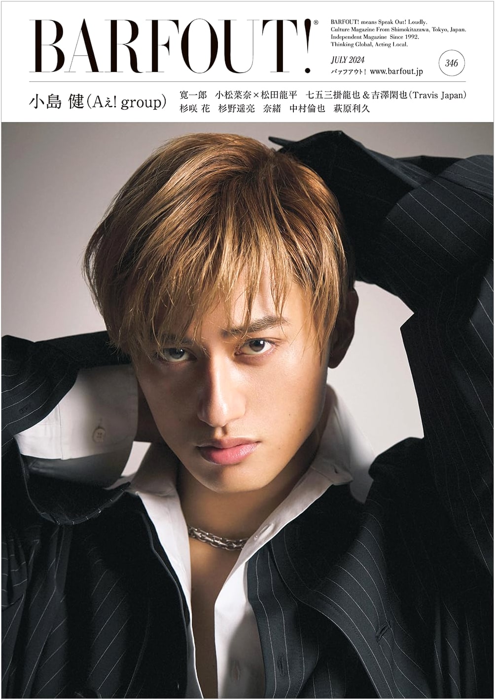 BARFOUT! July 2024 Issue, Volume 346 - Featuring Kento Kojima
