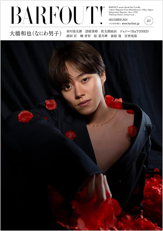 BARFOUT! December 2024 Issue Vol. 351 Featuring Kazuya Ohashi (Naniwa Danshi)