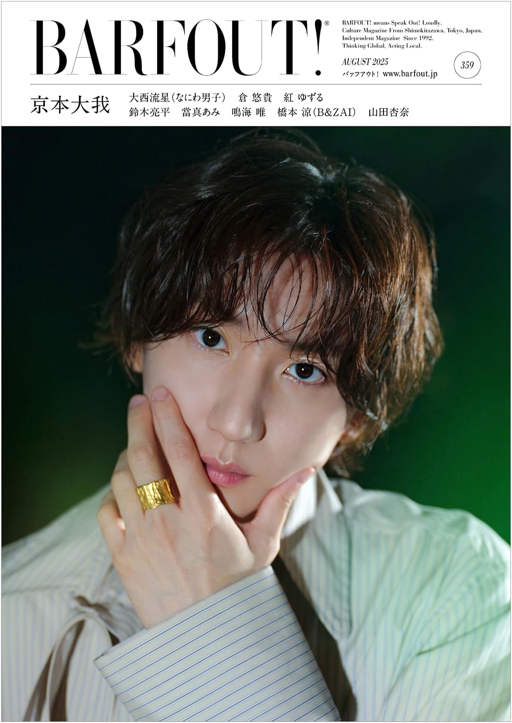 BARFOUT! August 2025 - VOLUME 359 - Taiga Kyomoto Feature