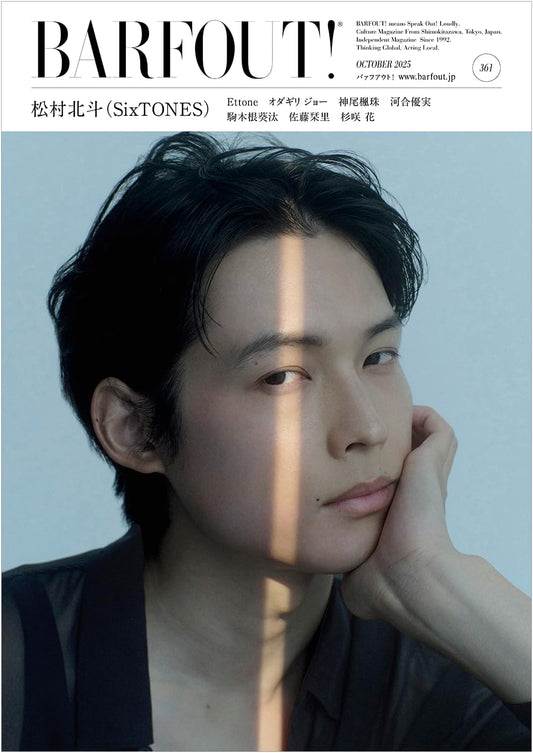BARFOUT! October 2025 Volume 361 featuring Hokuto Matsumura (SixTONES)