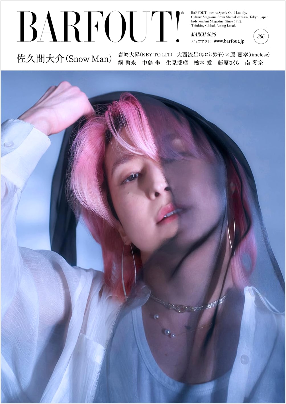 BARFOUT! March 2026, Vol. 366 featuring Daisuke Sakuma