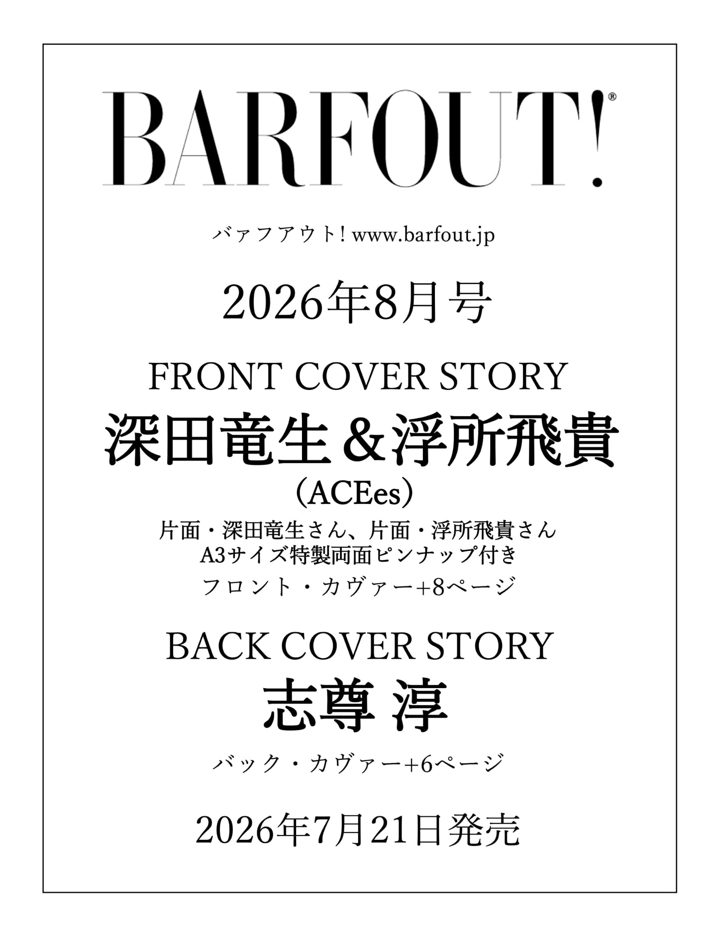 BARFOUT! August 2026, Volume 371 featuring Ryusei Fukada & Hidaka Ukisho (ACEes)