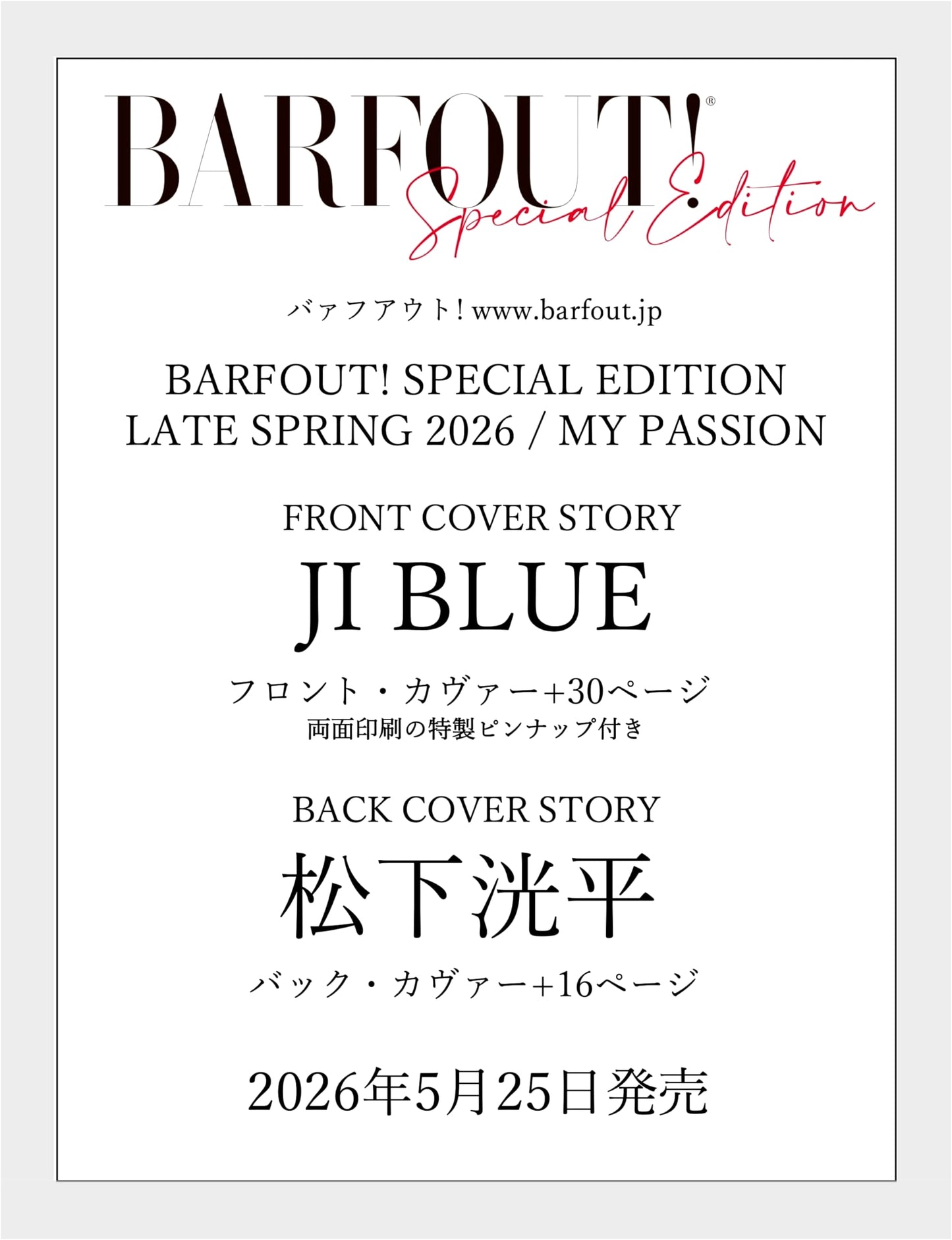 BARFOUT! SPECIAL EDITION Late Spring 2026: MY PASSION JI BLUE by Browns Books