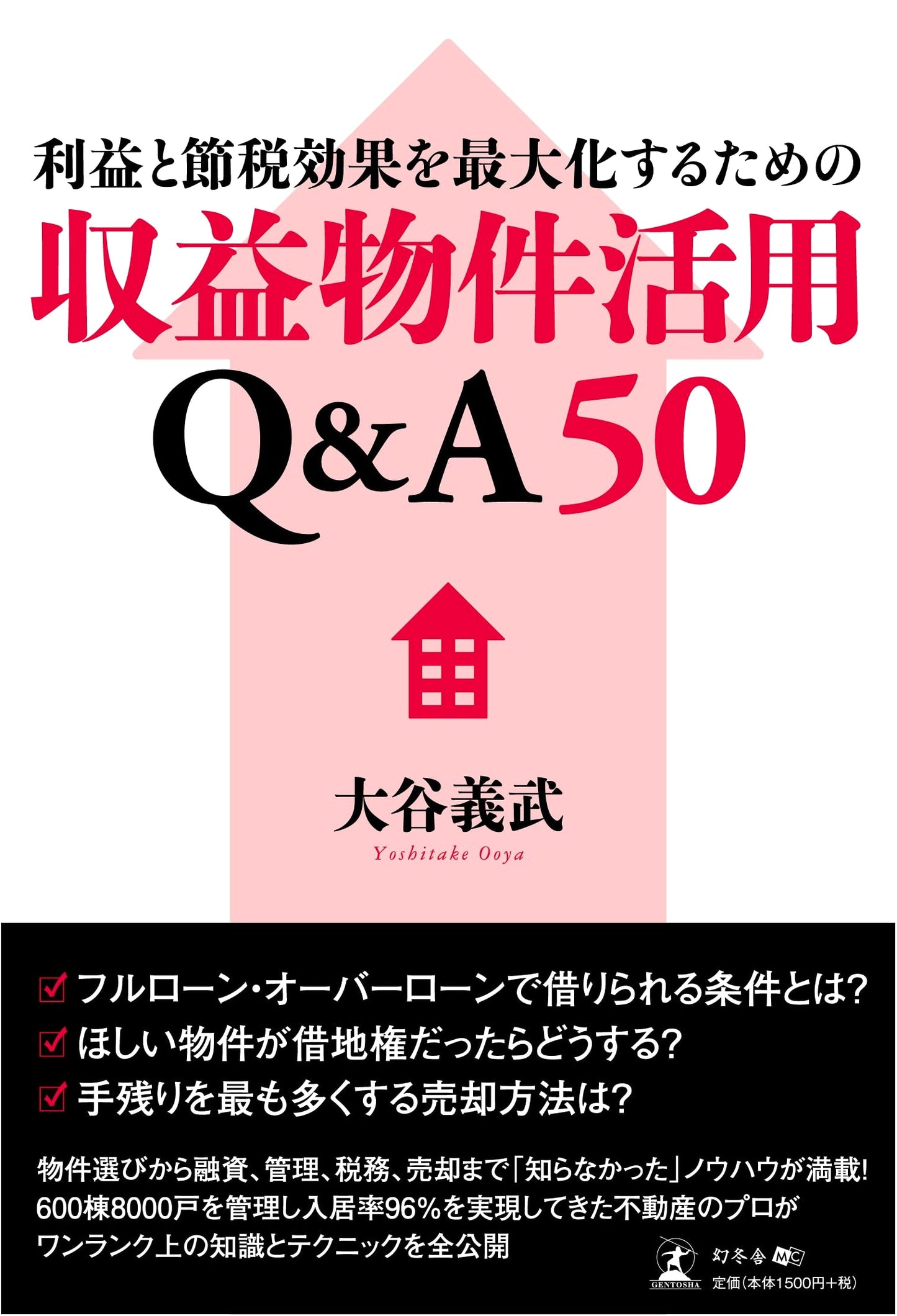 Maximizing Profit & Tax Savings: 50 Q&A on Income Property Utilization