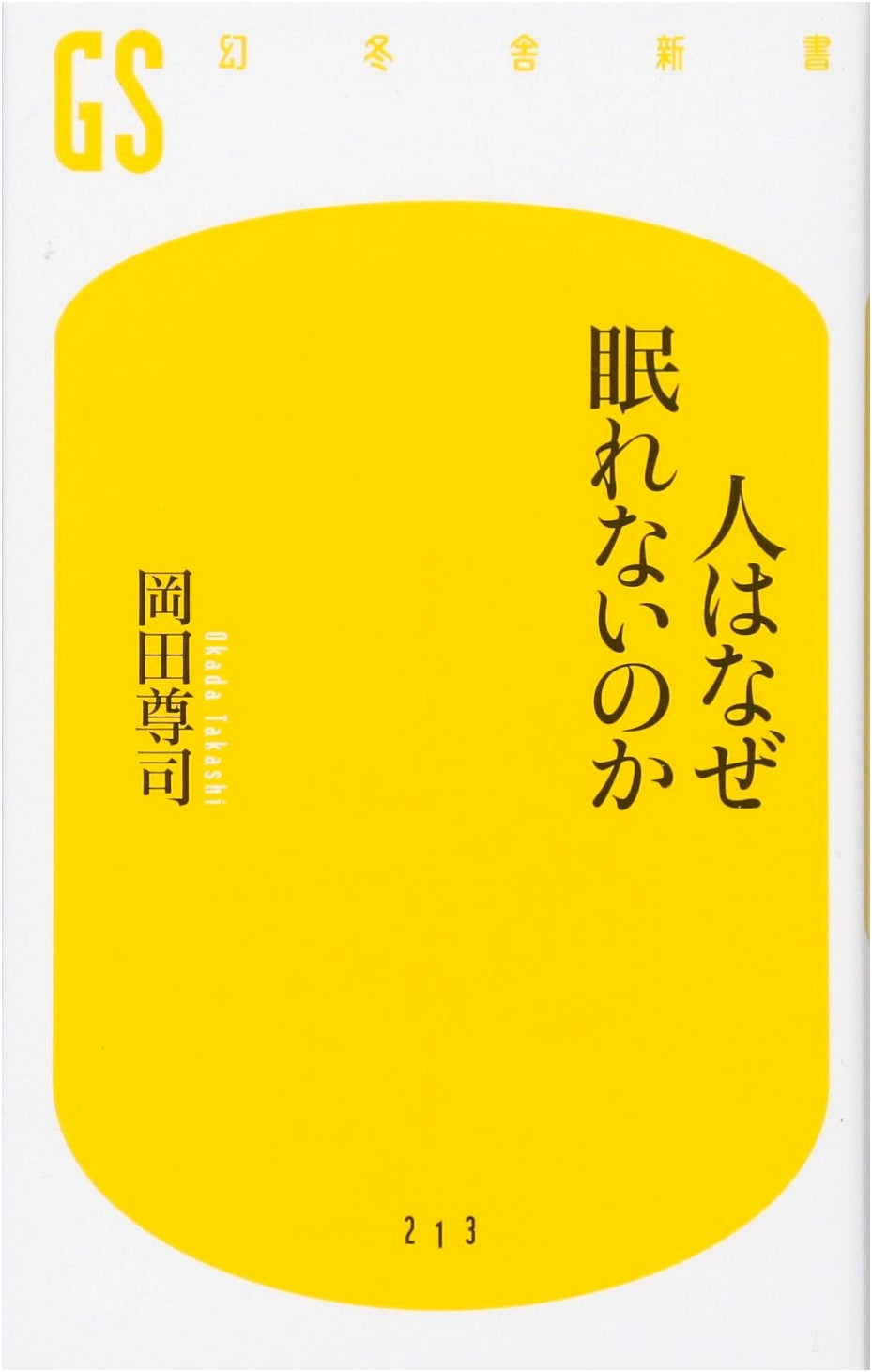 Why Can't People Sleep?: Understanding Insomnia (Gentosha Shinsho)