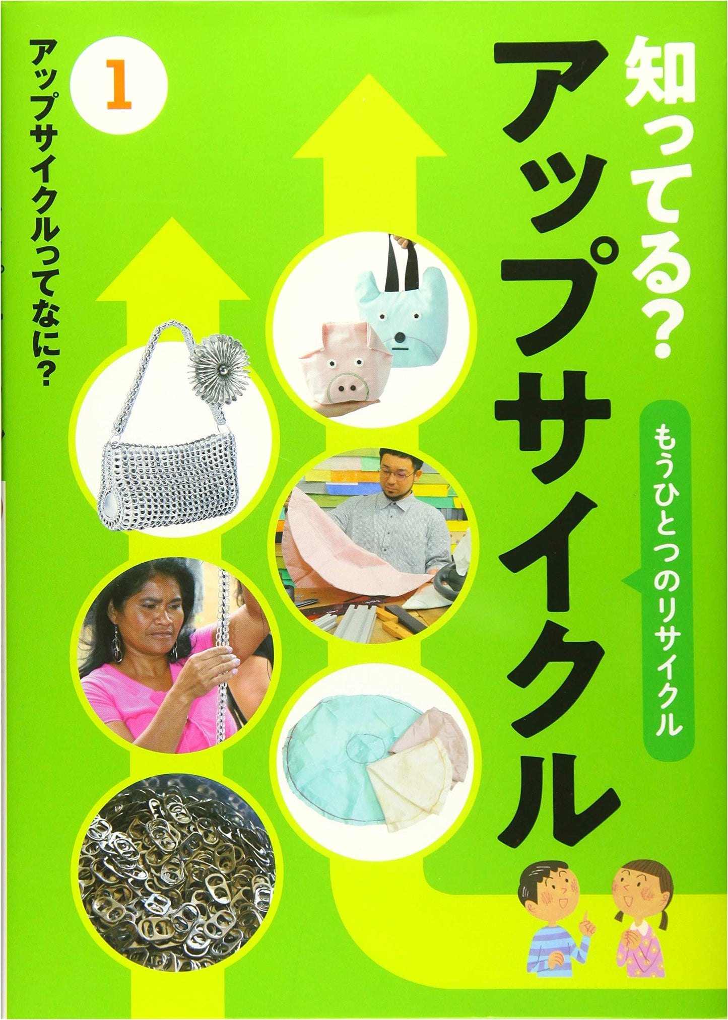 Do You Know Upcycling?: Another Form of Recycling (Vol. 1)
