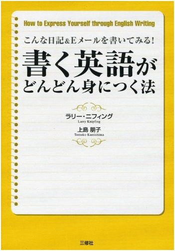 Mastering Written English: A Rapid Acquisition Method