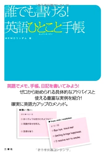 Anyone Can Write! English Phrase Notebook