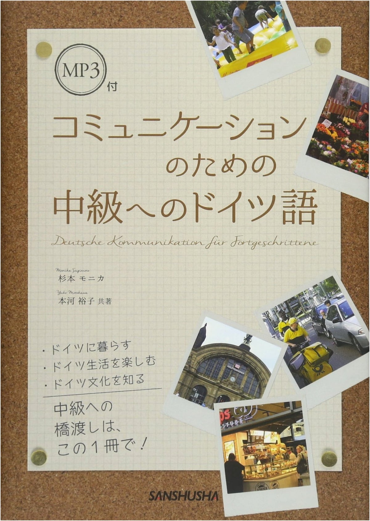 German for Communication: Intermediate Level with MP3 - A Japanese Import