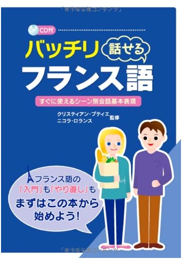 Learn French Perfectly with CD