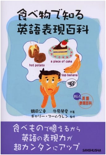 Encyclopedia of English Expressions: Learn Through Food