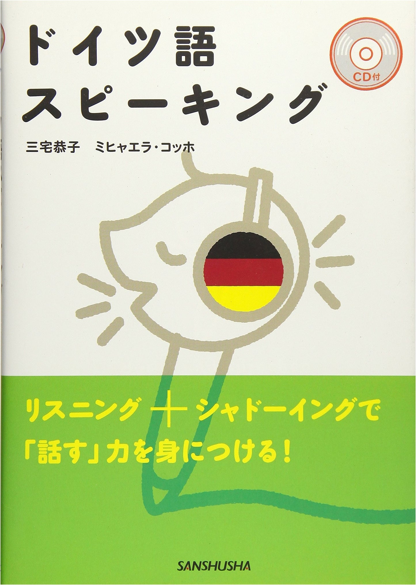 Mastering German Speaking Skills