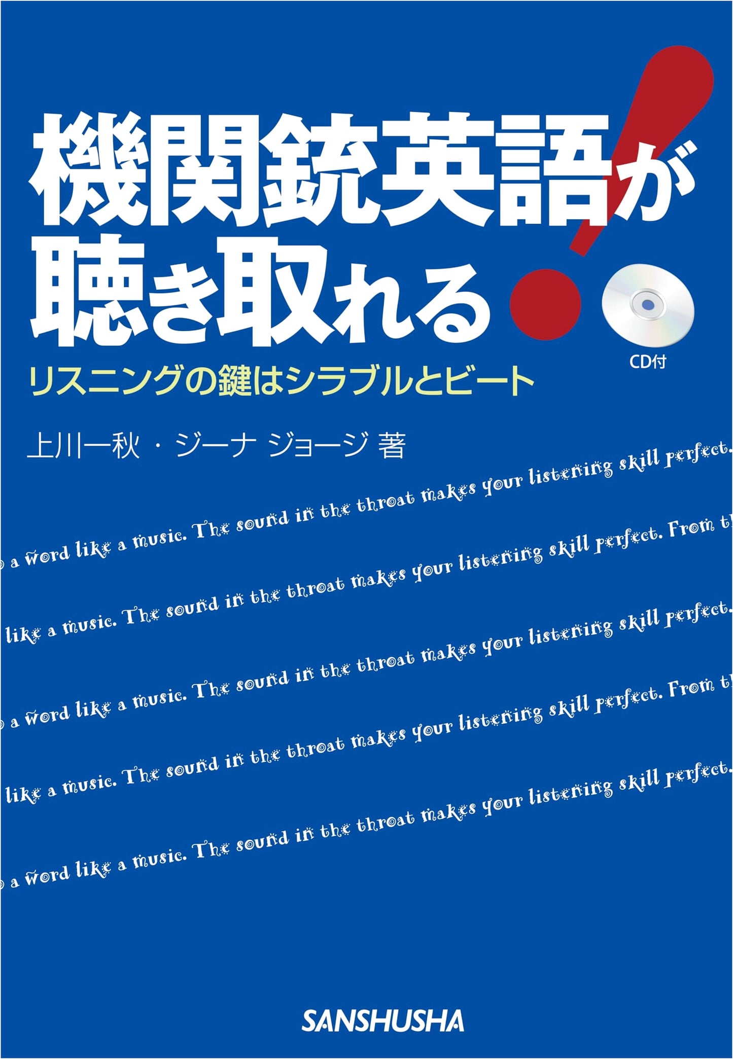 Unlock Machine-Gun English: Listening Skills via Syllables & Beat