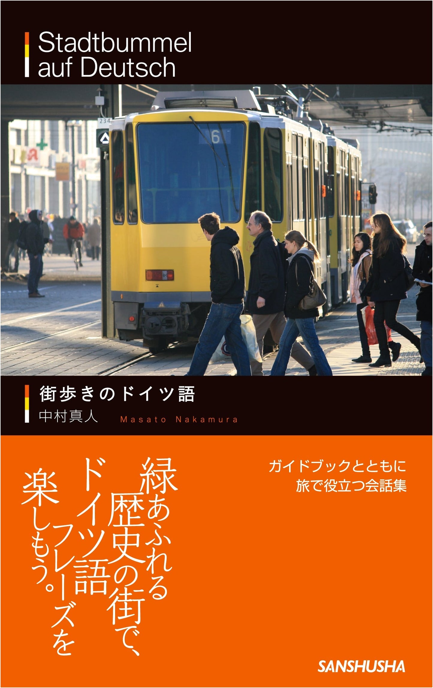 German for City Strolls: A Practical Language Guide