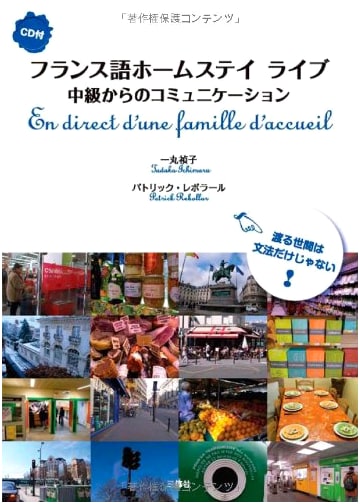 French Homestay Live with CD: Intermediate Communication