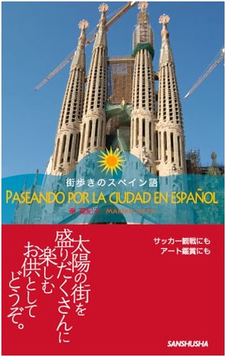 Spanish for City Walks