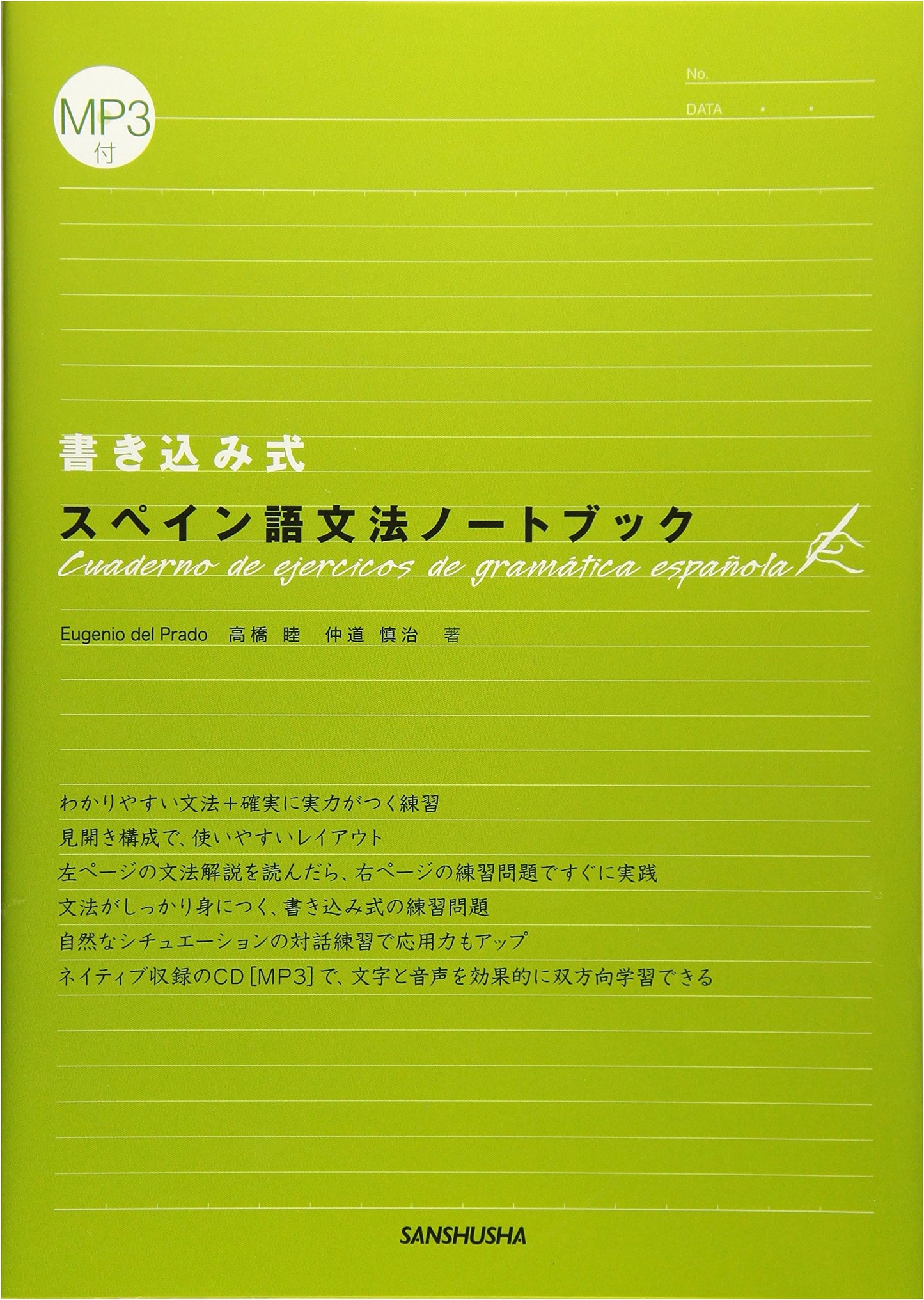 Write-in Spanish Grammar Notebook with MP3 Audio