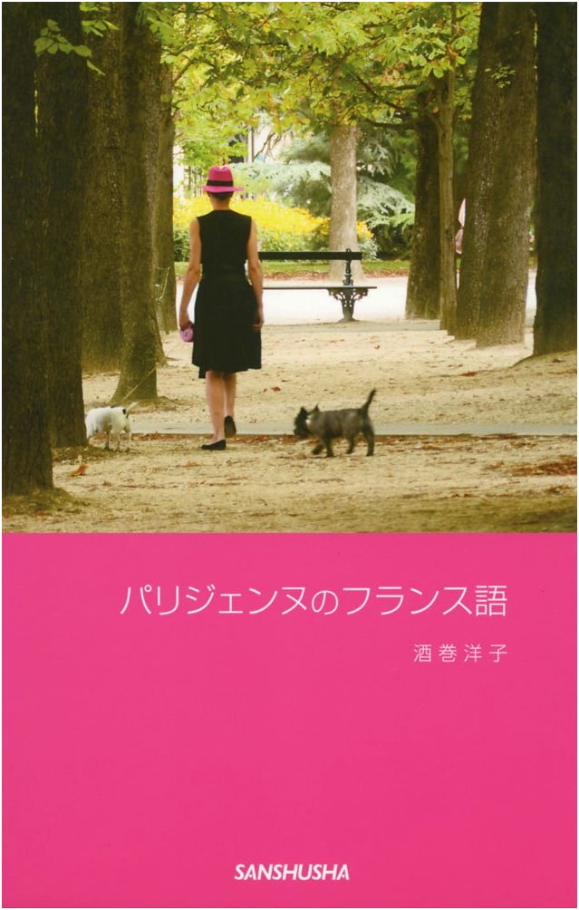 Parisienne's French: A Modern Language Guide