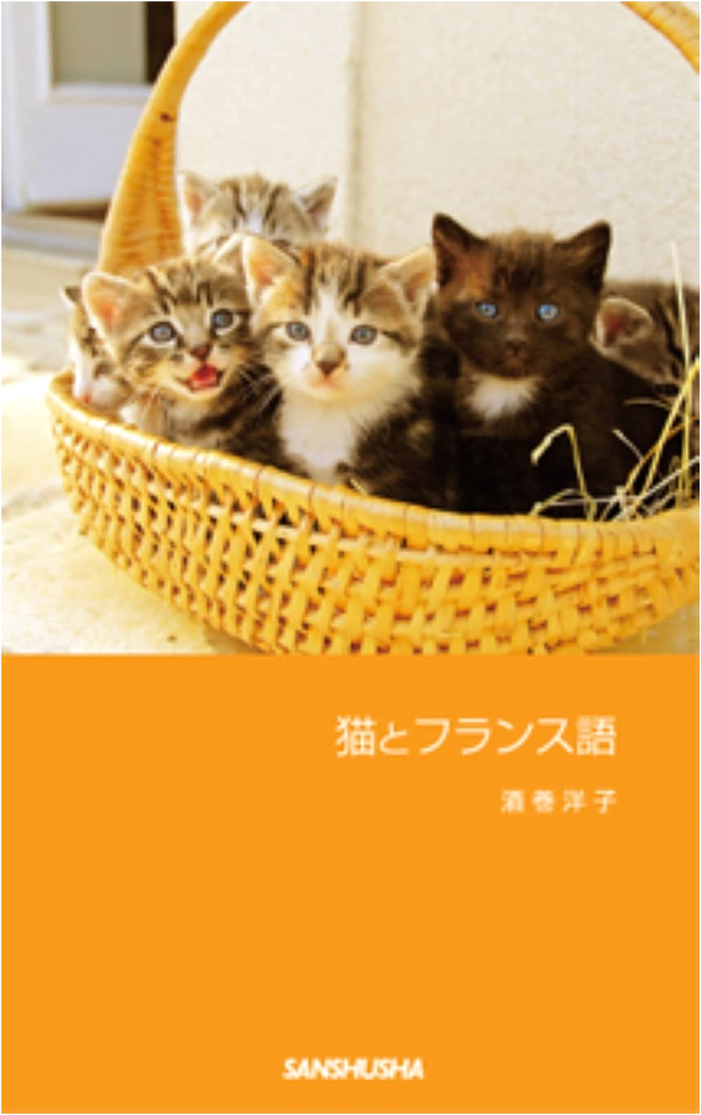 Cats and French Language