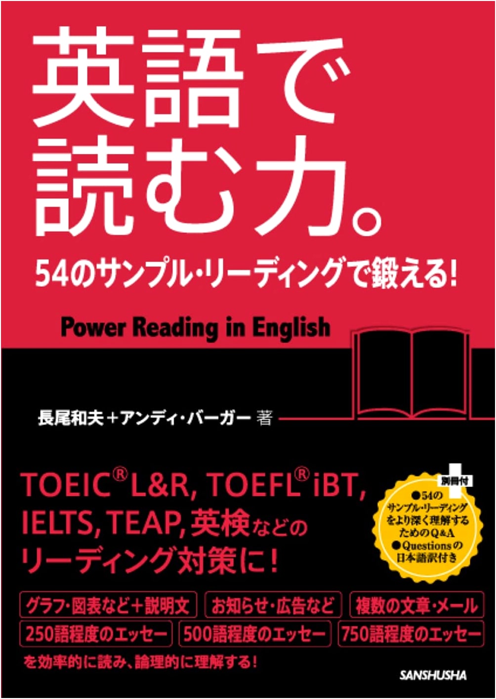 Mastering English Reading: 54 Sample Readings for Skill Development
