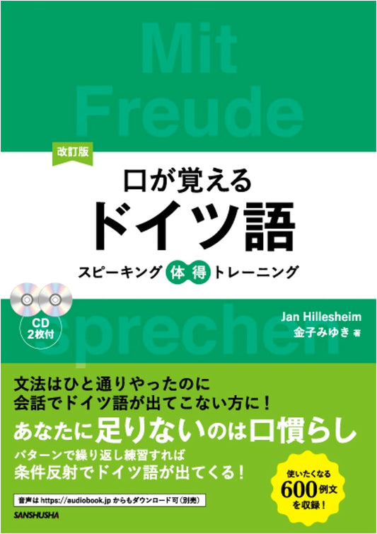 Revised Edition: German Speaking Mastery Training with 2 CDs