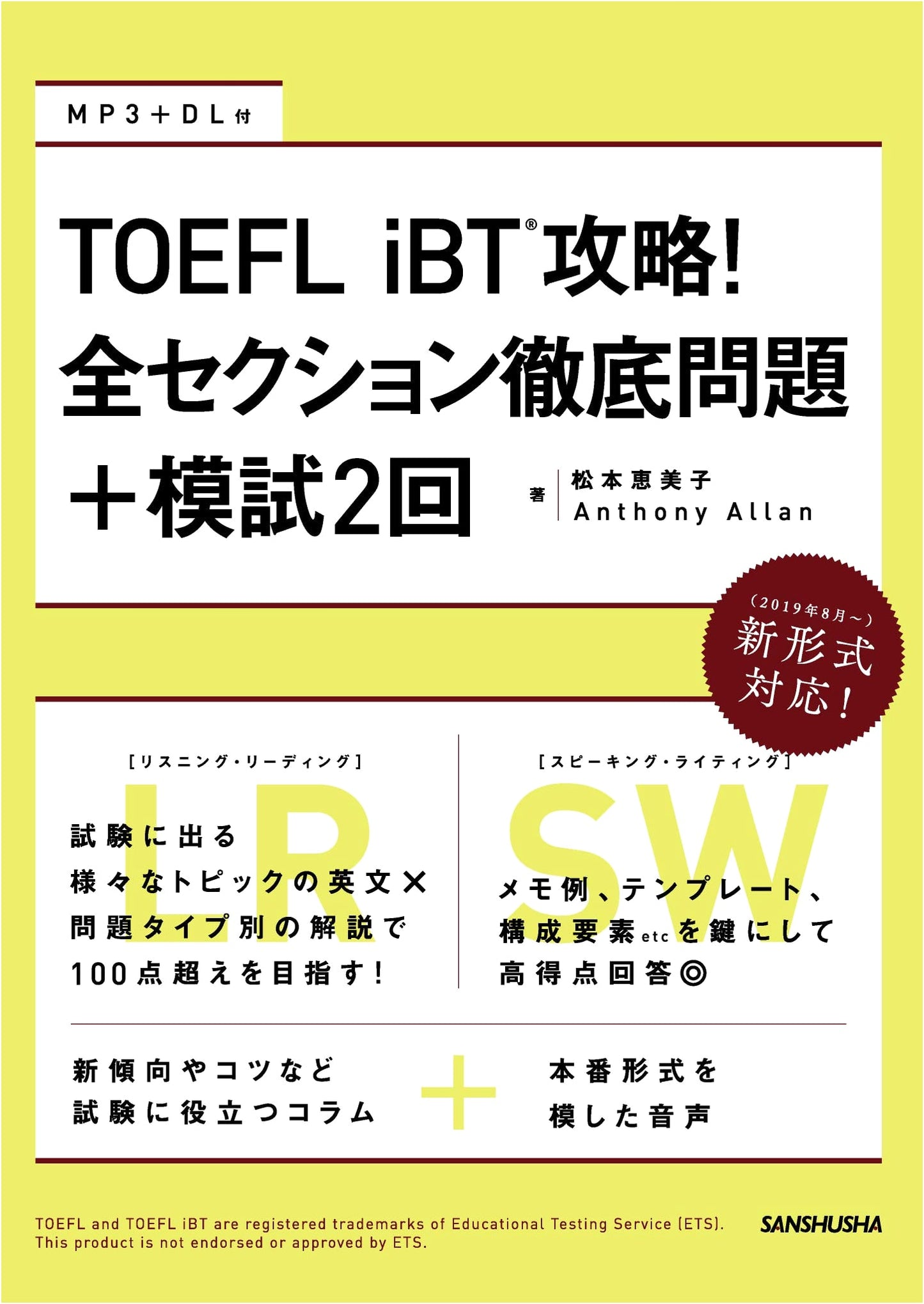 TOEFL iBT Mastery Guide: All Sections Practice Problems & 2 Full Mock Exams (w/ MP3/DL)