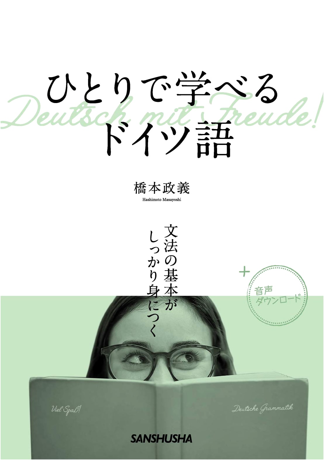 Self-Study German: Master the Basics of Grammar
