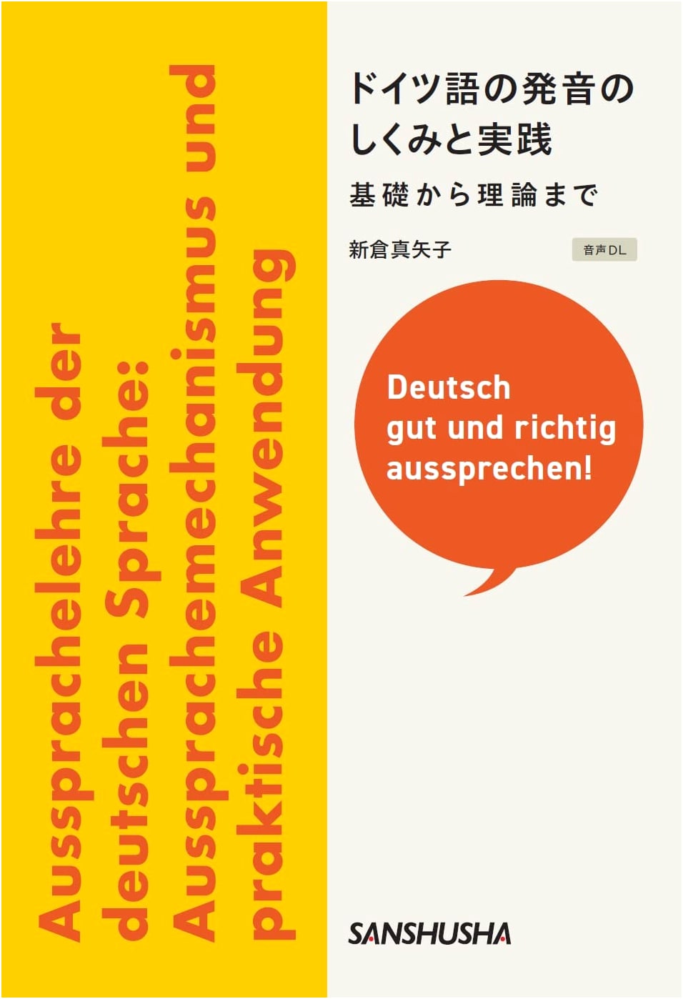 The Mechanism and Practice of German Pronunciation: From Basics to Theory