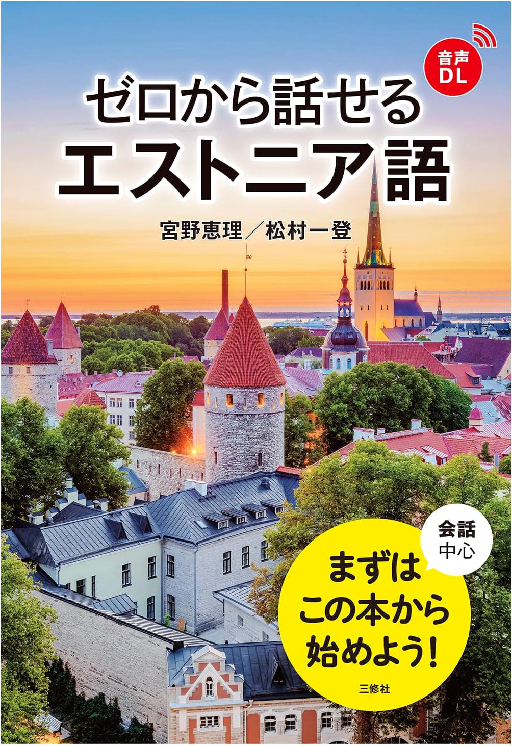 Speak Estonian from Scratch: A Complete Beginner's Guide